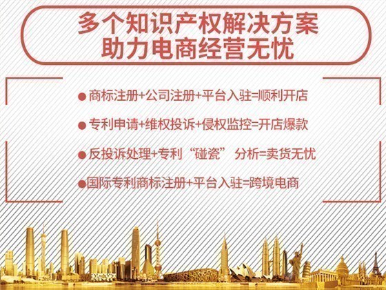 商标注册为什么选择申通商标 一站式知识产权服务商1
