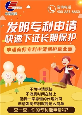 1发明专利-申通商标长图_01