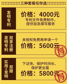 1发明专利-申通商标长图_02