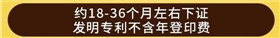 1发明专利-申通商标长图_06