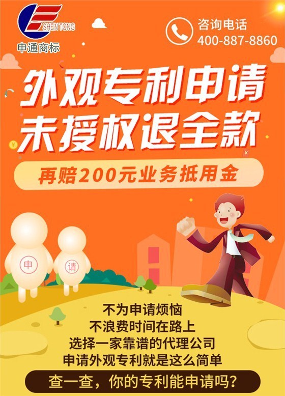 申通商标 专利无忧注册 未下证 退全款 