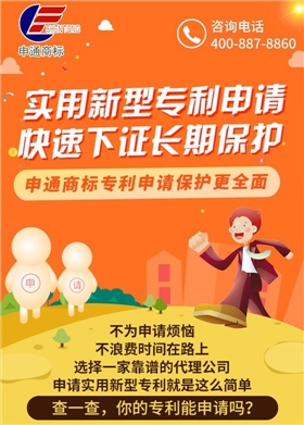 义乌专利申请就找申通商标专利