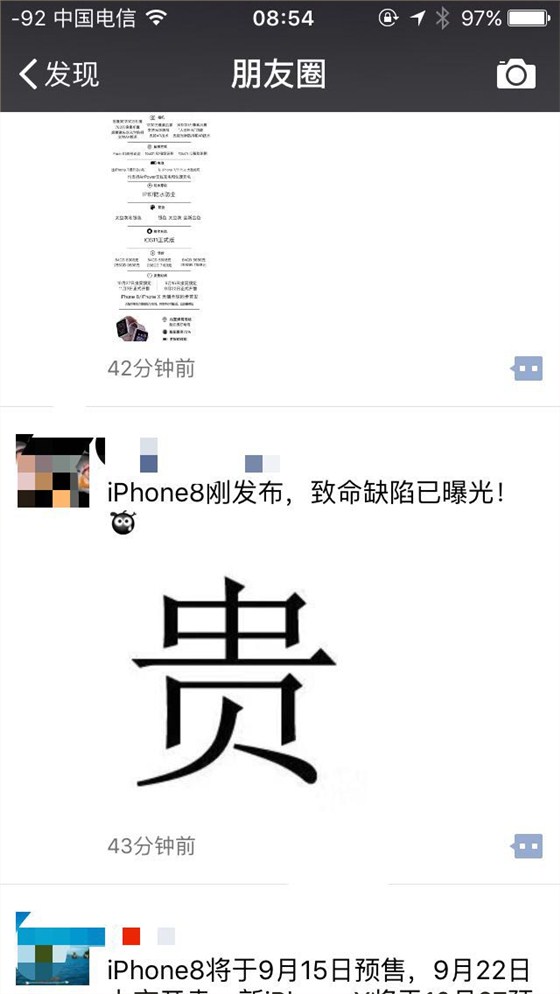 iphone 贵