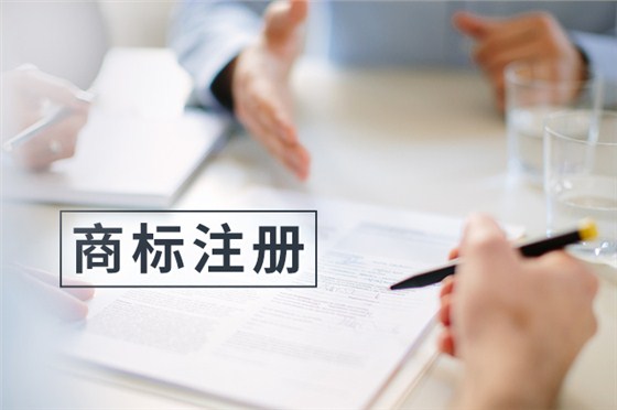 义乌申通商标注册 