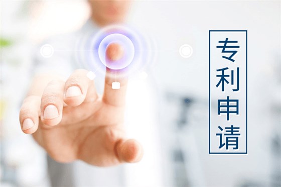 义乌申请专利