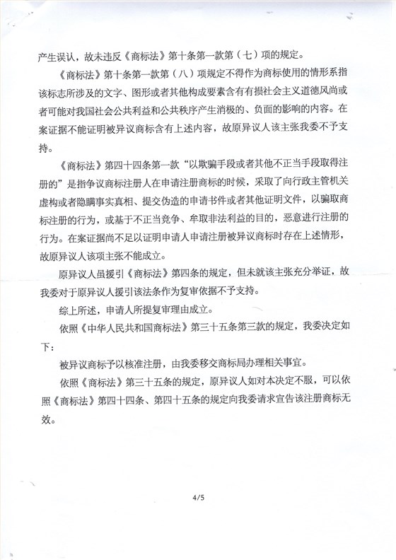 商标104