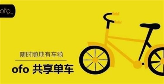 小黄车-义乌商标注册就找申通商标!