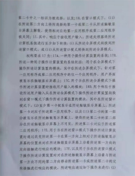 苹果部分机型禁售7