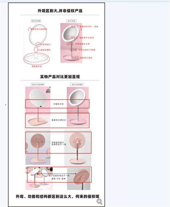 专利侵权投诉怎么办-申通商标2