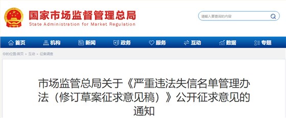 非正常申请专利、商标侵权等行为将被列入严重违法失信名单！申通商标专利