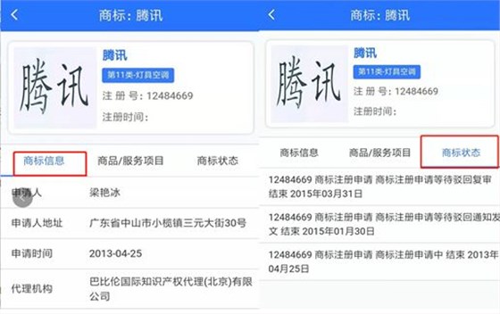 申通商标公众号5