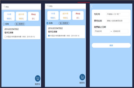 申通商标——费用监视