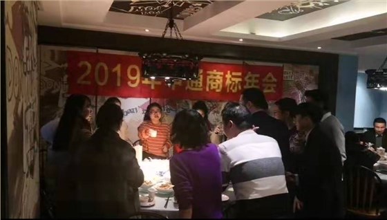 申通商标晚会2