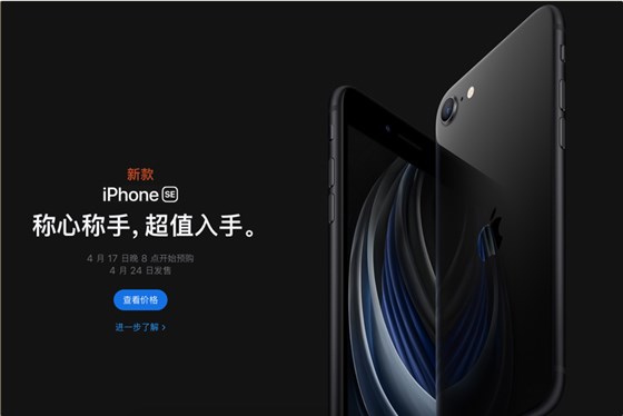 iPhone新款手机上市--申通商标注册