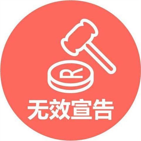 商标无效宣告_看图王