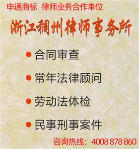 申通商标 律师业务合作单位 申通商标 律师业务合作单位