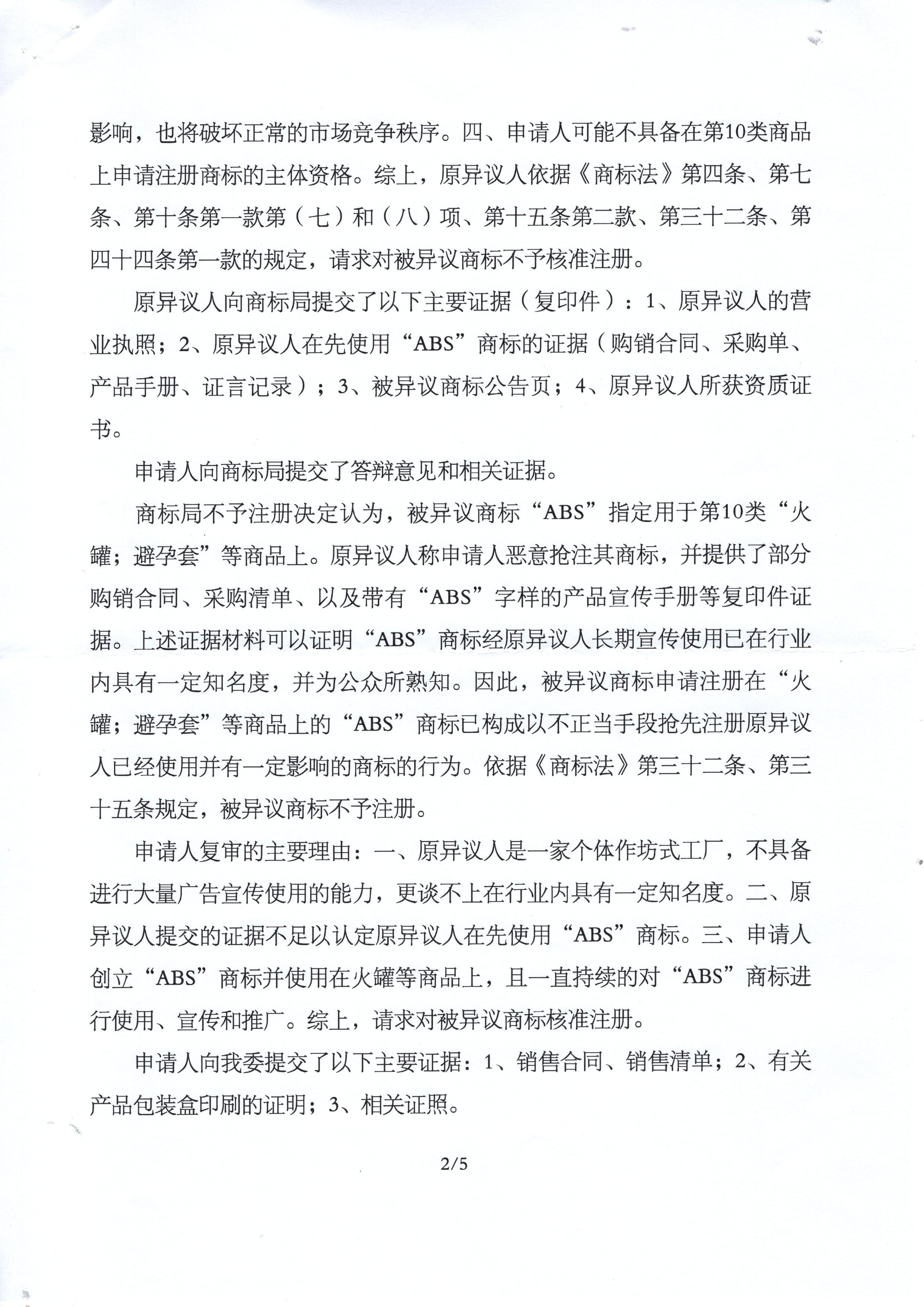 商标102
