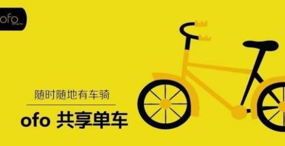 小黄车-义乌商标注册就找申通商标!