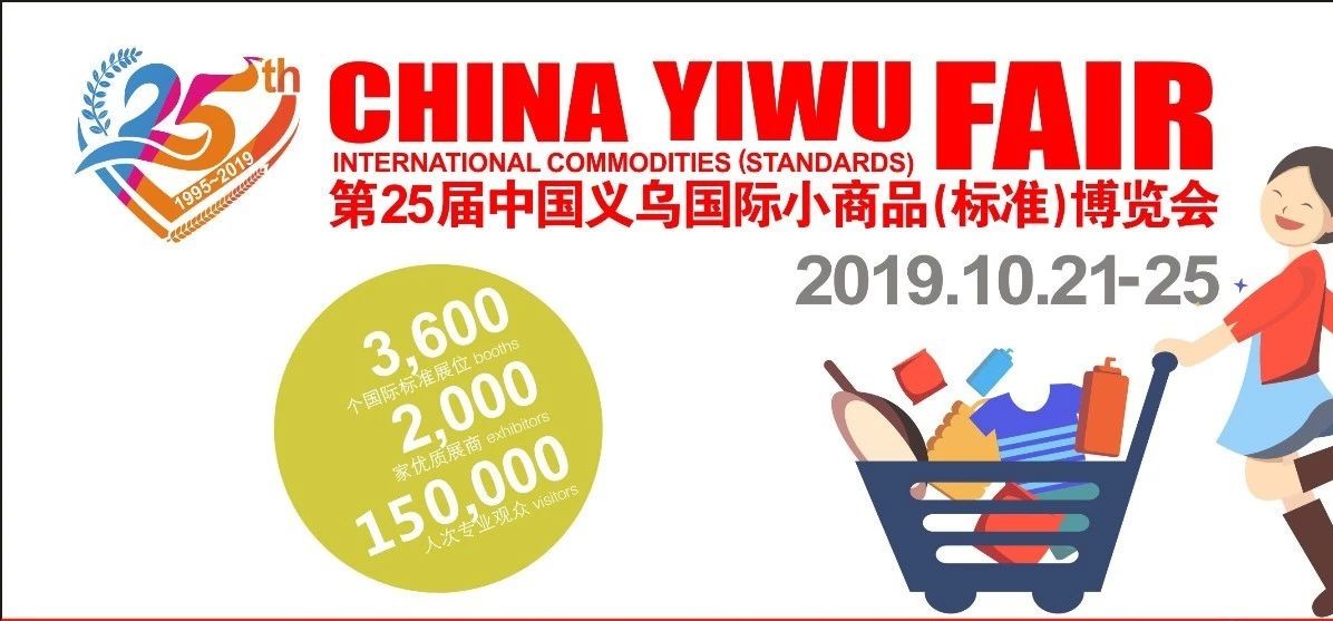 申通商标义博会