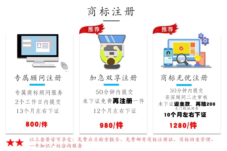 注册商标多少钱 申通商标更安心