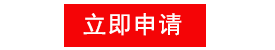 立即咨询条形码注册