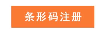 条形码注册找申通商标-15年专业经验