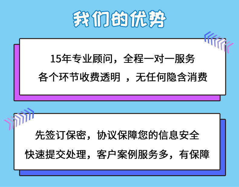 我们的优势