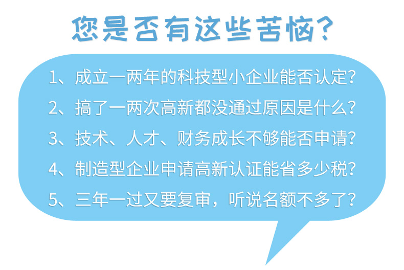 您是否有这些苦恼