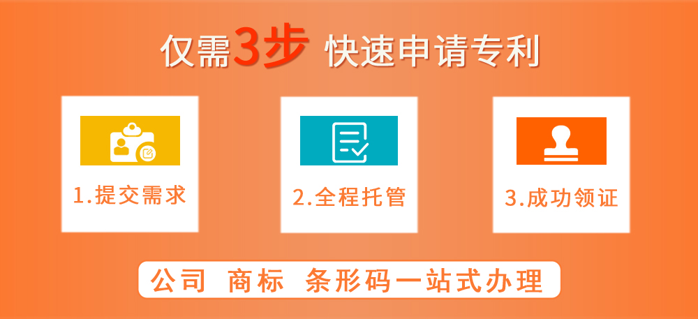 仅需3步快速申请专利