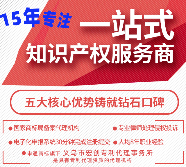 商标注册为什么选择申通商标 一站式知识产权服务商